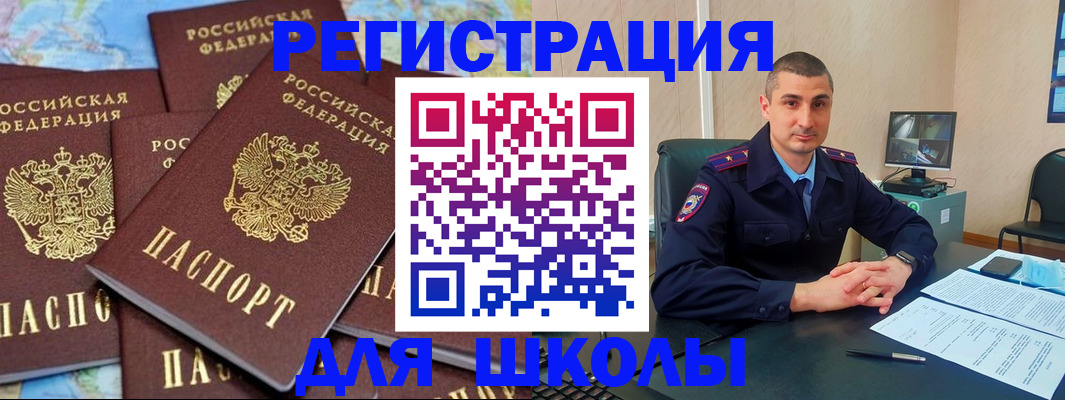 прописка законно в Саранске