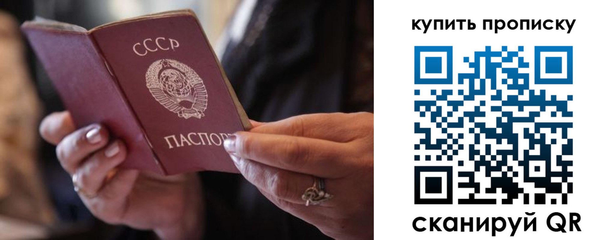временная регистрация в квартире в Саранске