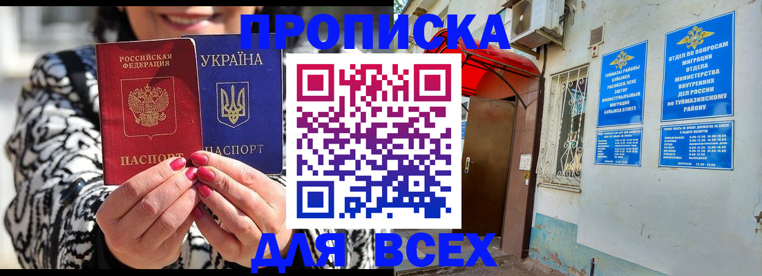 регистрация для школы в Саранске